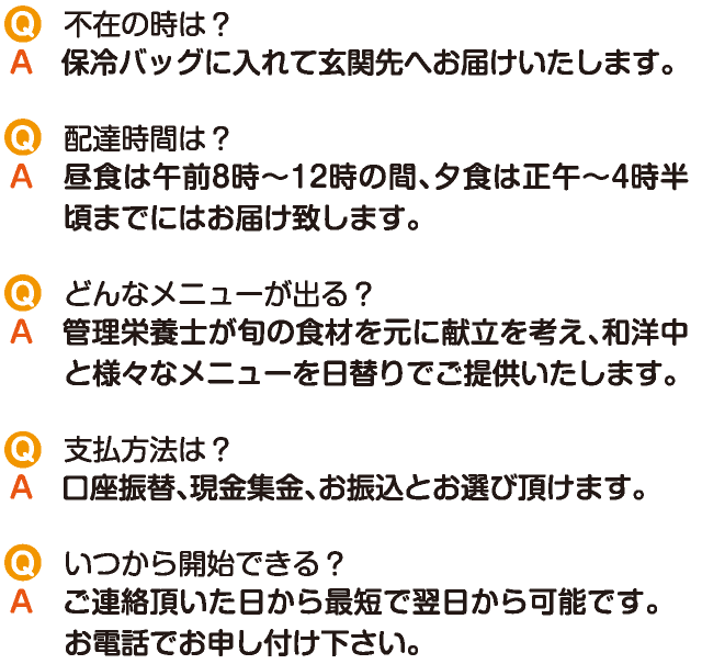 よくある質問Ｑ＆Ａ
